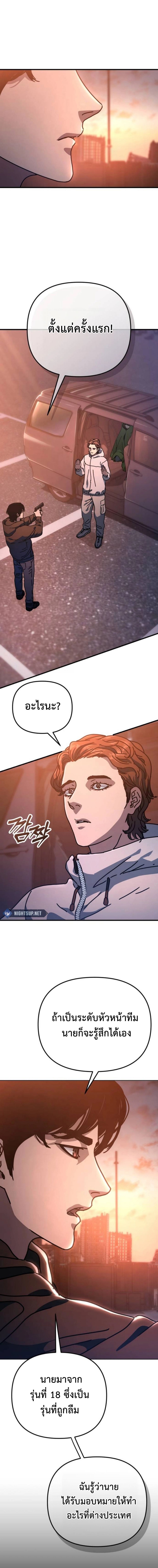 Hidden House in the Apocalypse ตอนที่ 21 3