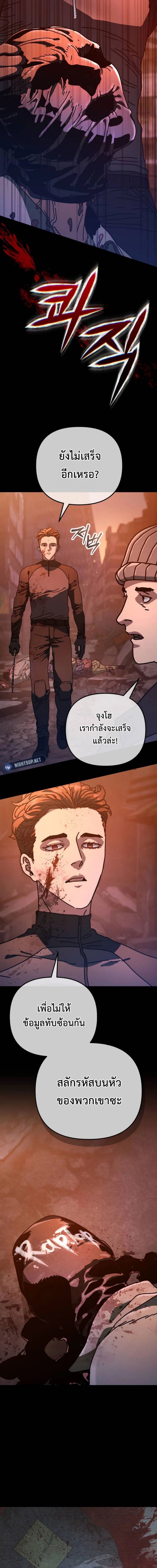 Hidden House in the Apocalypse ตอนที่ 21 5