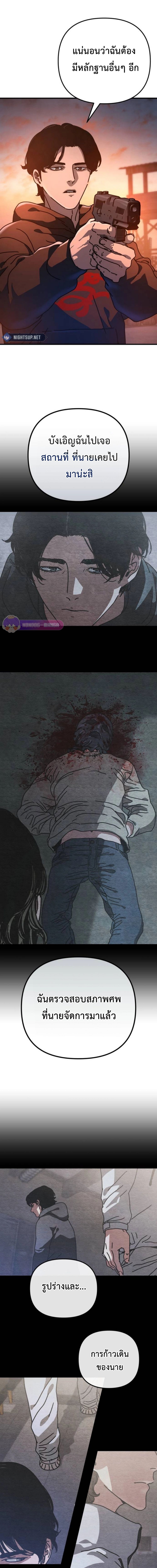Hidden House in the Apocalypse ตอนที่ 21 7