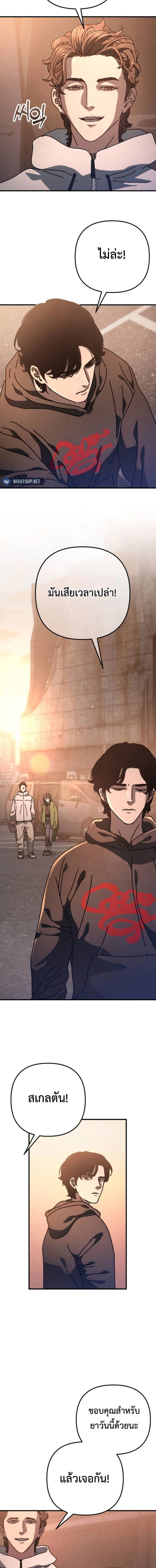 Hidden House in the Apocalypse ตอนที่ 21 14