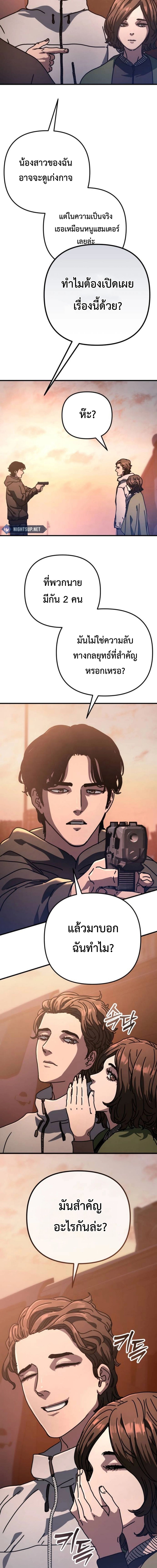 Hidden House in the Apocalypse ตอนที่ 21 12