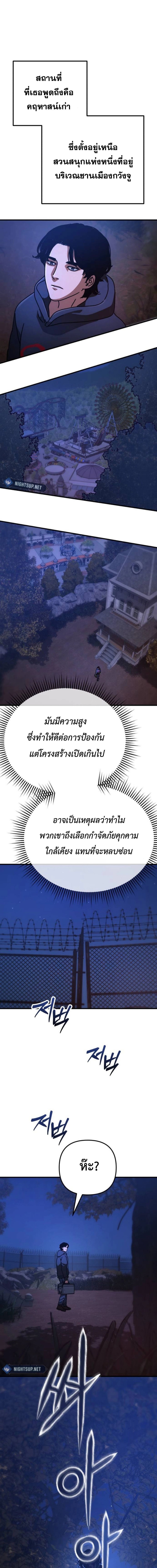 Hidden House in the Apocalypse ตอนที่ 21 18