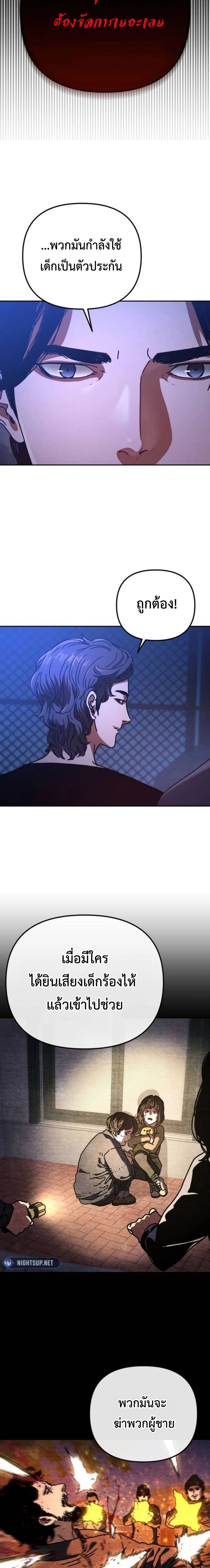 Hidden House in the Apocalypse ตอนที่ 22 5
