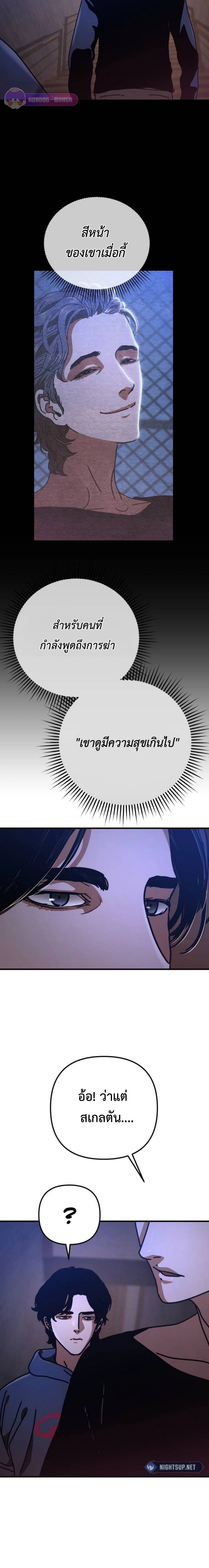 Hidden House in the Apocalypse ตอนที่ 22 9