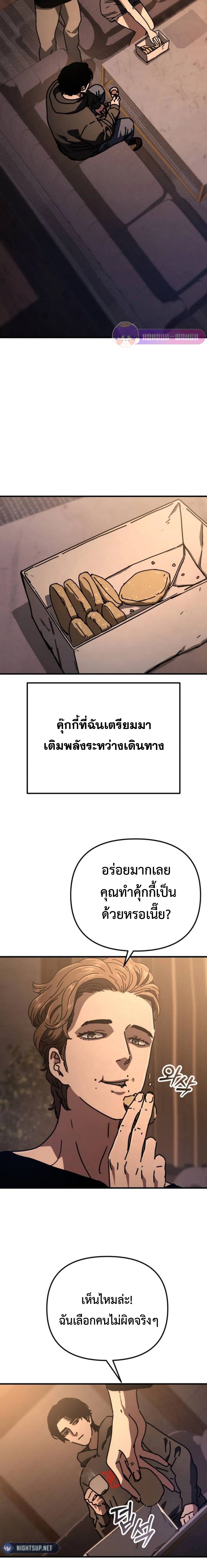 Hidden House in the Apocalypse ตอนที่ 22 13