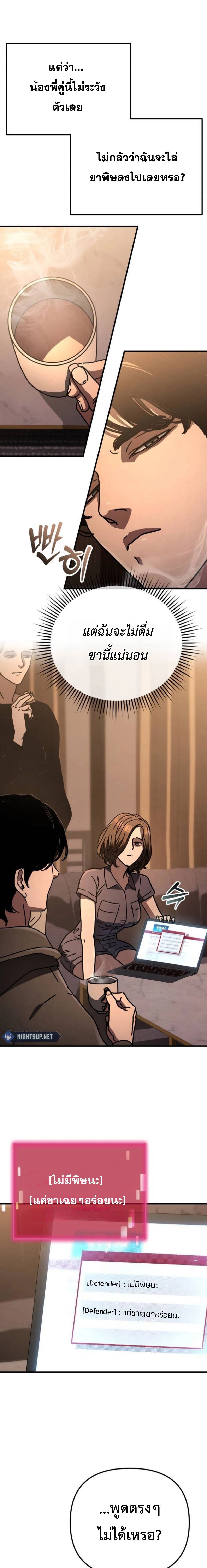 Hidden House in the Apocalypse ตอนที่ 22 14