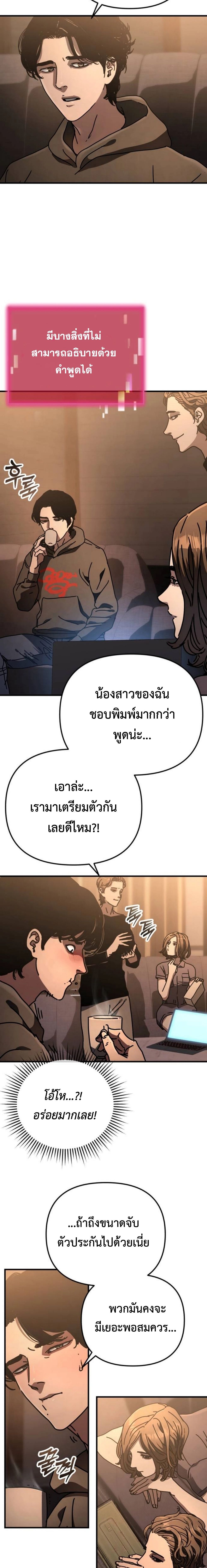 Hidden House in the Apocalypse ตอนที่ 22 15