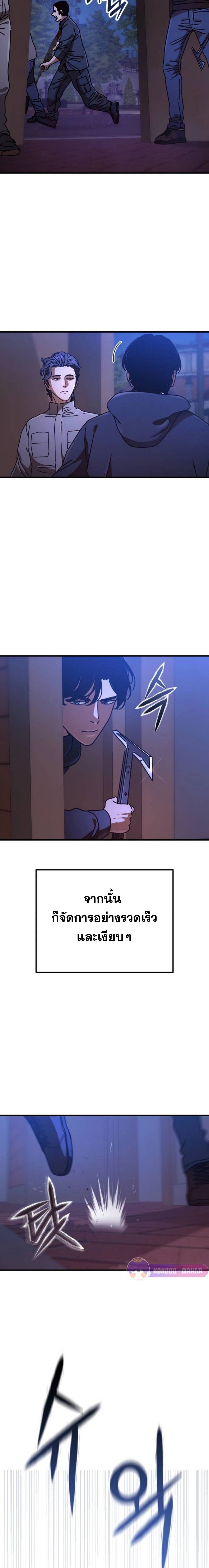 Hidden House in the Apocalypse ตอนที่ 22 22