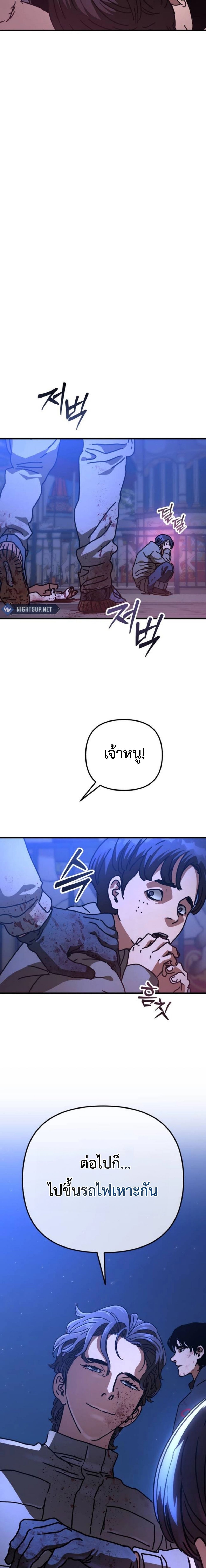 Hidden House in the Apocalypse ตอนที่ 22 31