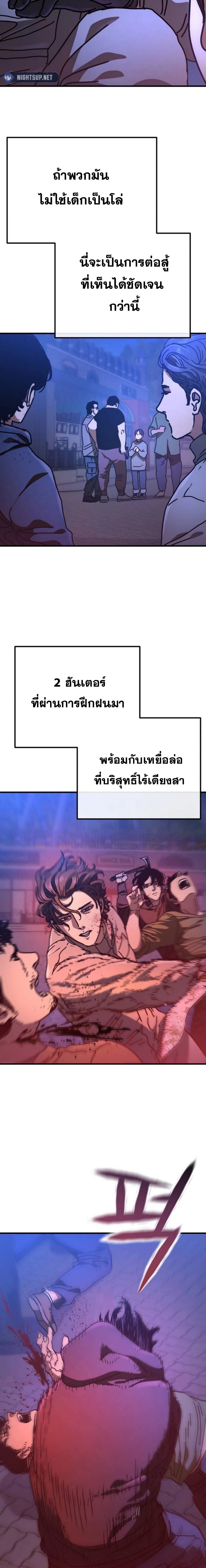 Hidden House in the Apocalypse ตอนที่ 22 32