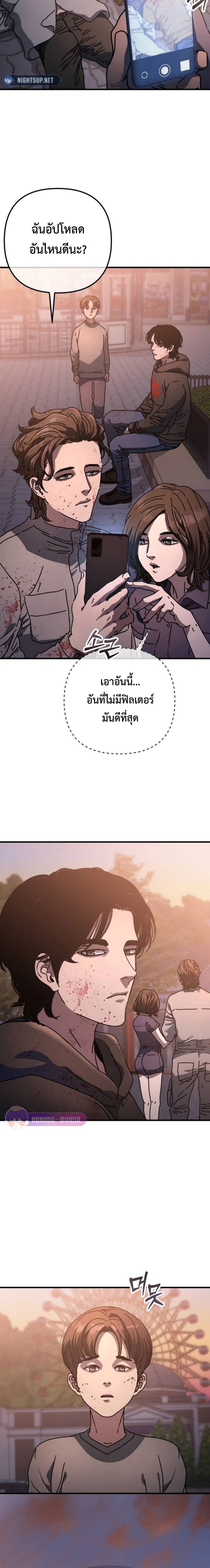 Hidden House in the Apocalypse ตอนที่ 22 34