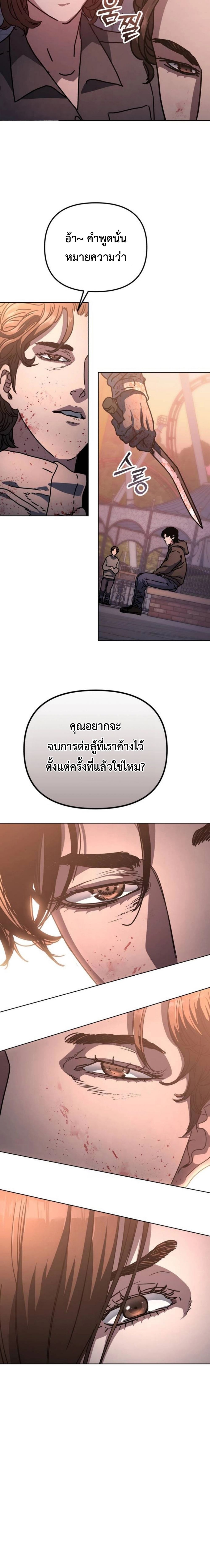 Hidden House in the Apocalypse ตอนที่ 22 37
