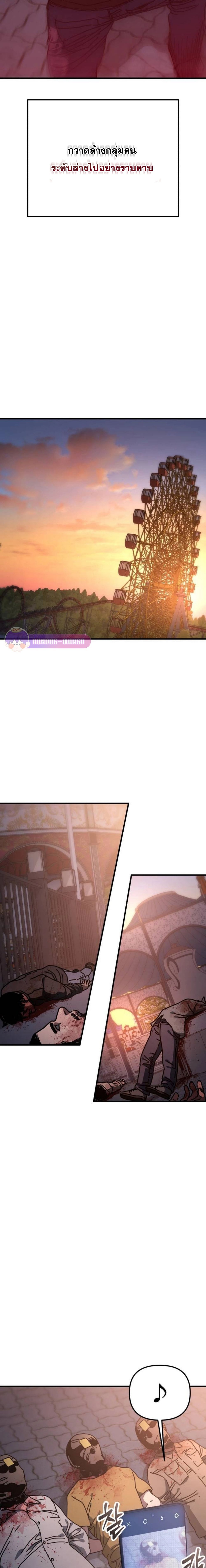 Hidden House in the Apocalypse ตอนที่ 22 33