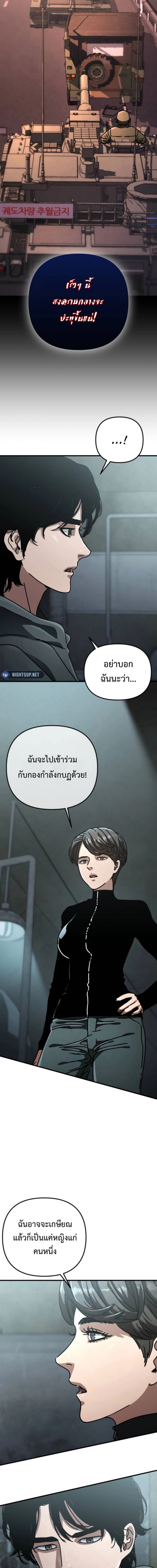 Hidden House in the Apocalypse ตอนที่ 23 17
