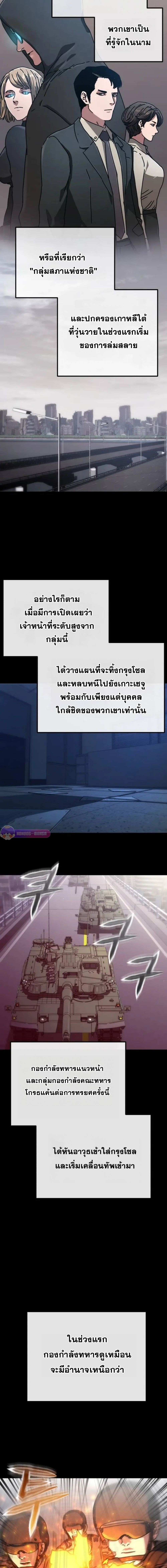 Hidden House in the Apocalypse ตอนที่ 24 7