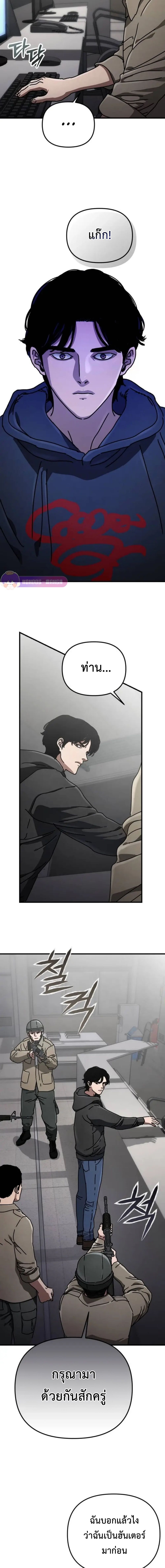 Hidden House in the Apocalypse ตอนที่ 24 16