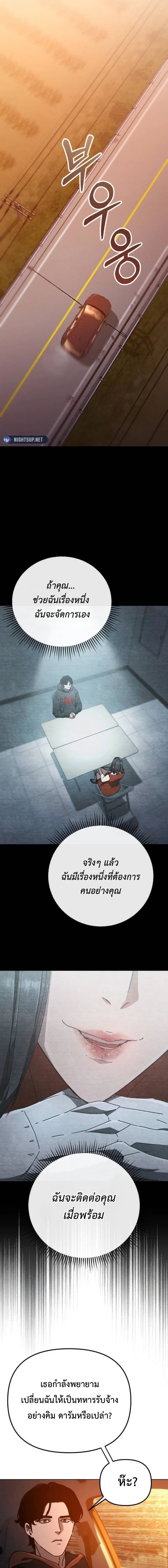Hidden House in the Apocalypse ตอนที่ 24 23