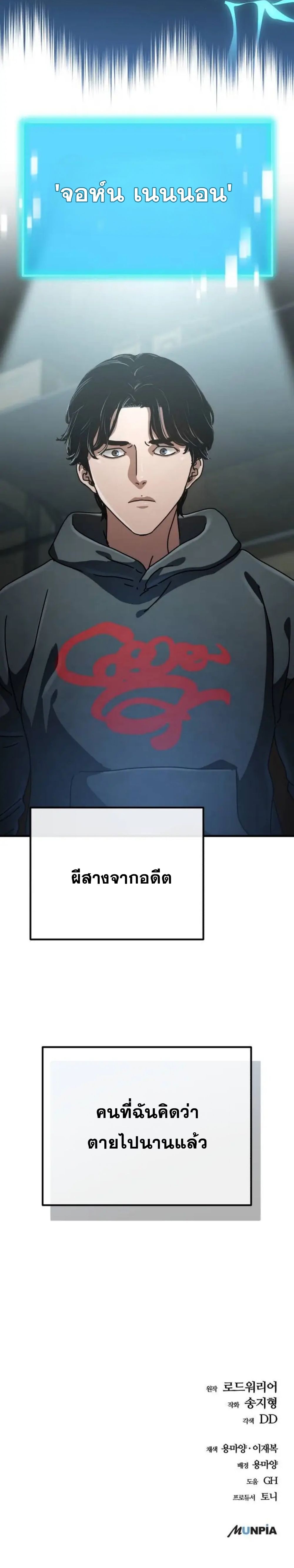 Hidden House in the Apocalypse ตอนที่ 24 31