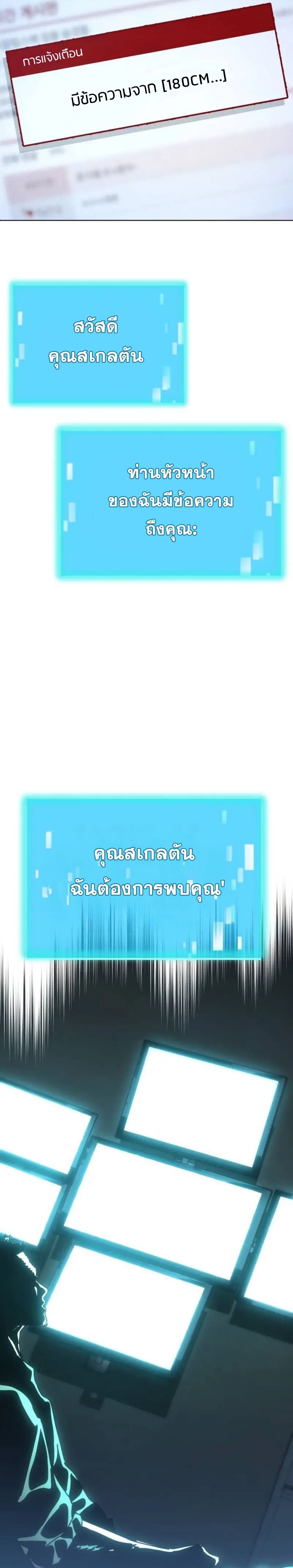Hidden House in the Apocalypse ตอนที่ 24 30