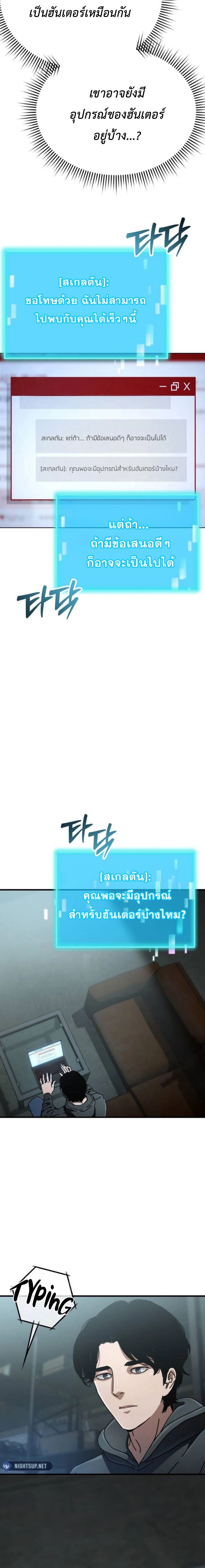 Hidden House in the Apocalypse ตอนที่ 25 7