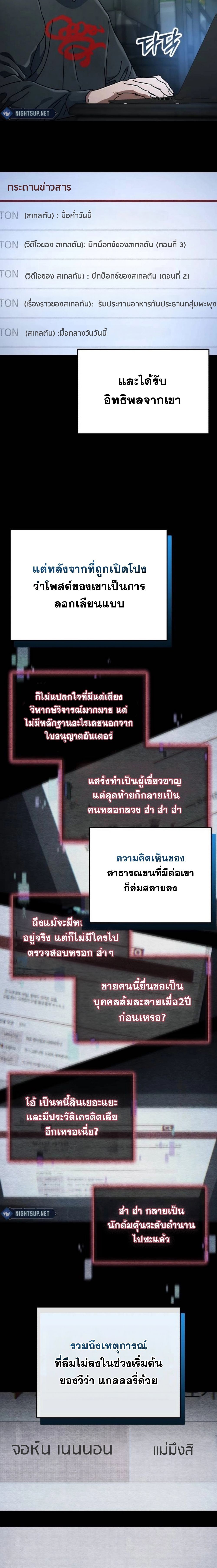Hidden House in the Apocalypse ตอนที่ 25 3