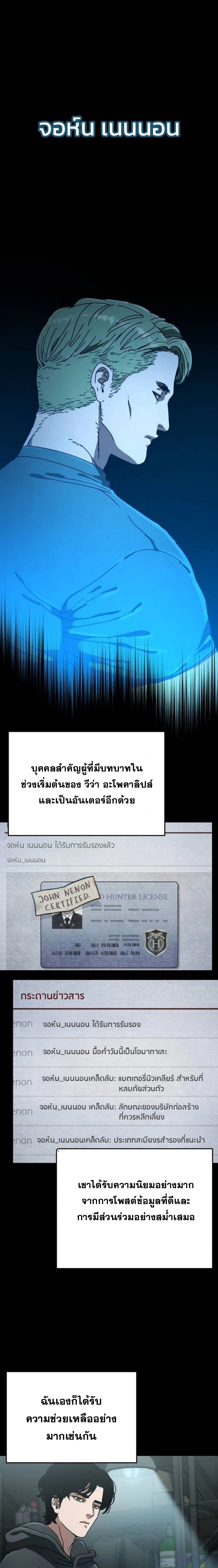 Hidden House in the Apocalypse ตอนที่ 25 2