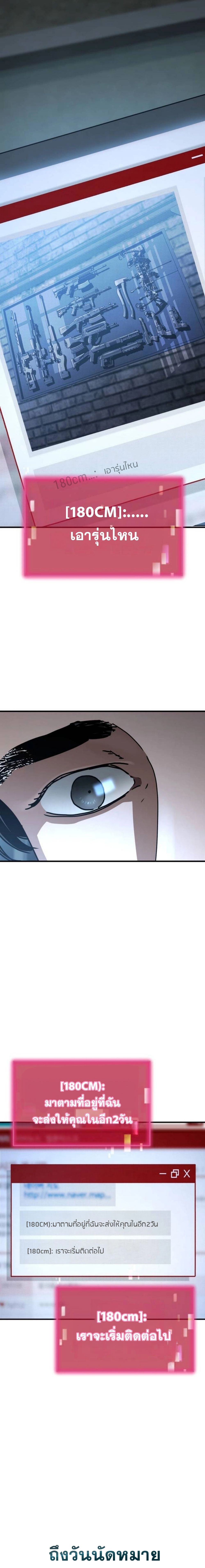 Hidden House in the Apocalypse ตอนที่ 25 8