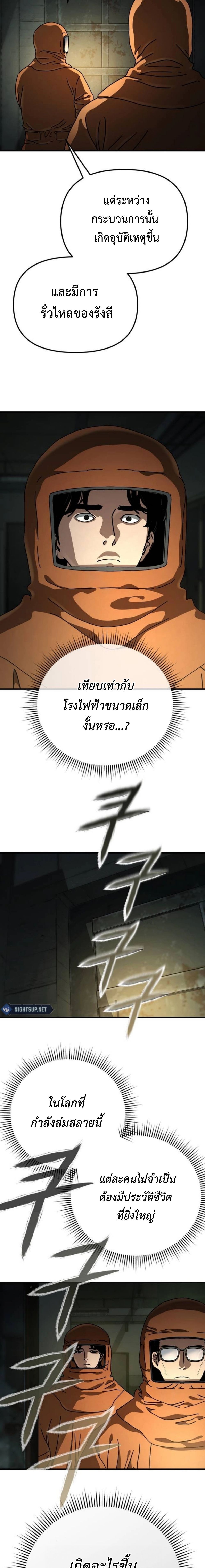 Hidden House in the Apocalypse ตอนที่ 25 14