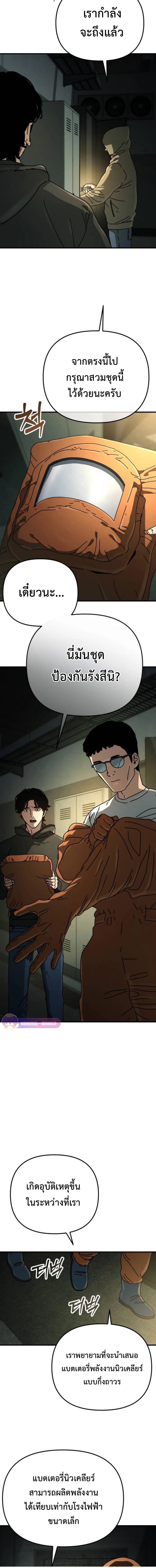 Hidden House in the Apocalypse ตอนที่ 25 13
