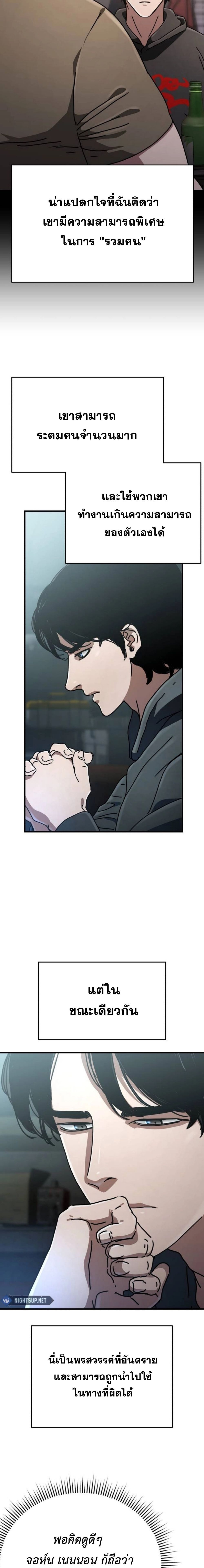 Hidden House in the Apocalypse ตอนที่ 25 6