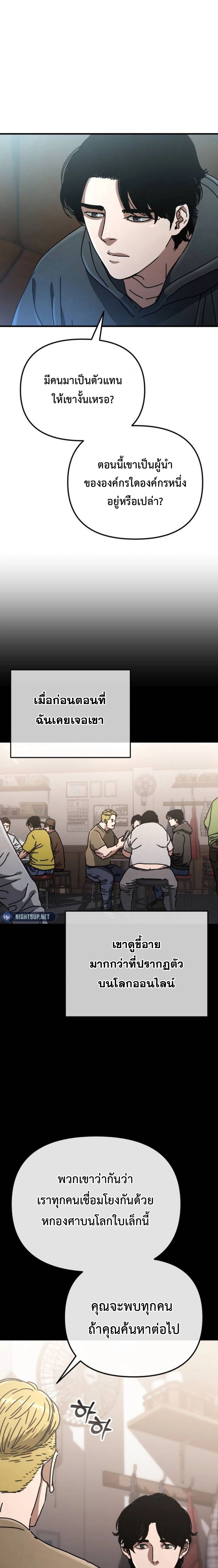 Hidden House in the Apocalypse ตอนที่ 25 5