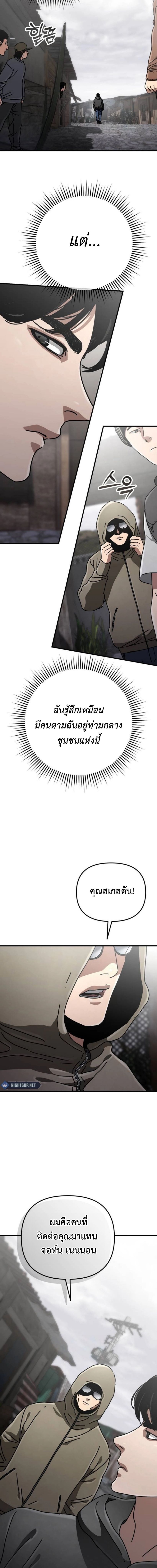Hidden House in the Apocalypse ตอนที่ 25 10