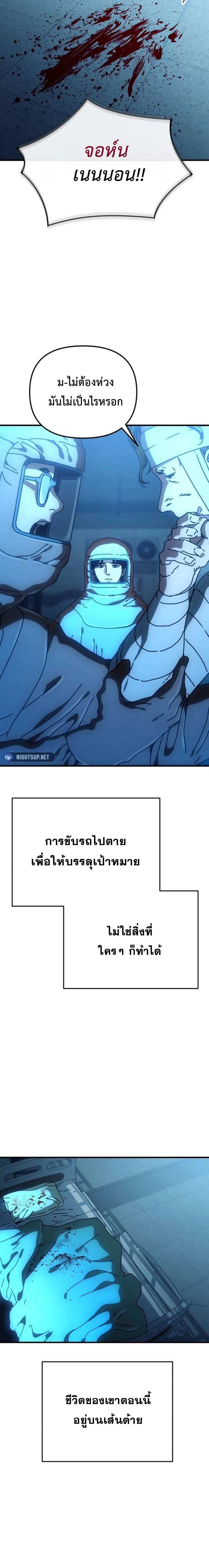 Hidden House in the Apocalypse ตอนที่ 25 27