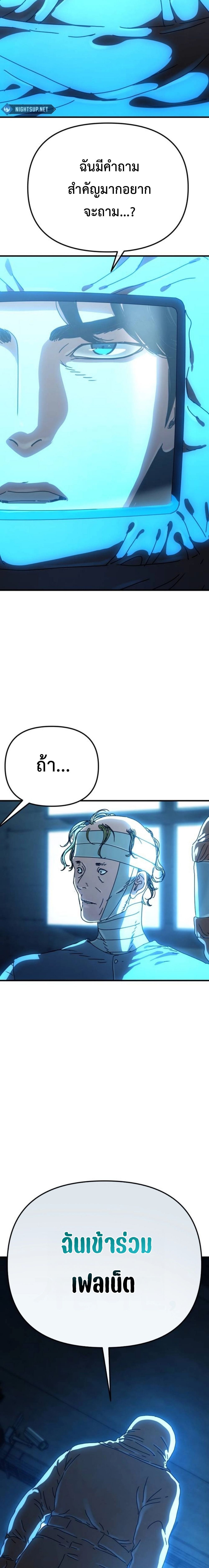 Hidden House in the Apocalypse ตอนที่ 25 29