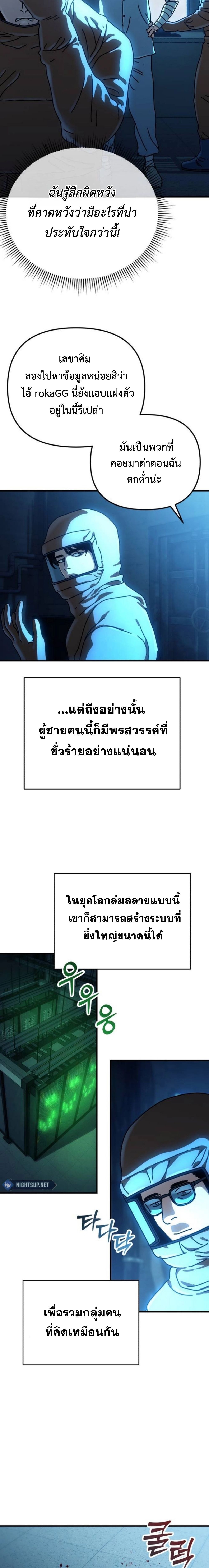 Hidden House in the Apocalypse ตอนที่ 25 26