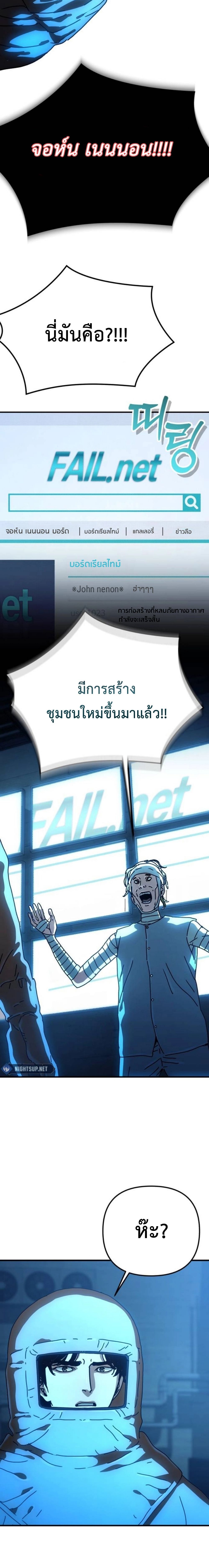 Hidden House in the Apocalypse ตอนที่ 25 21