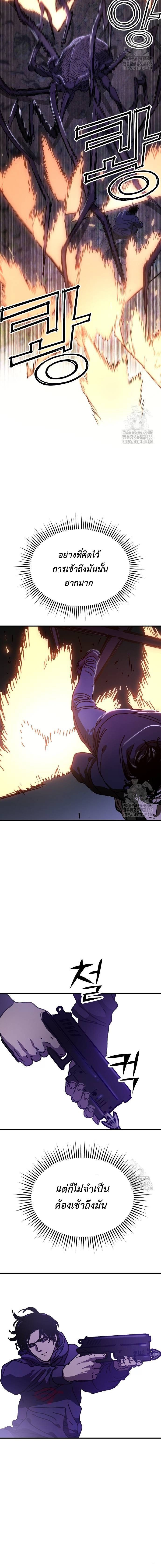 Hidden House in the Apocalypse ตอนที่ 26 6