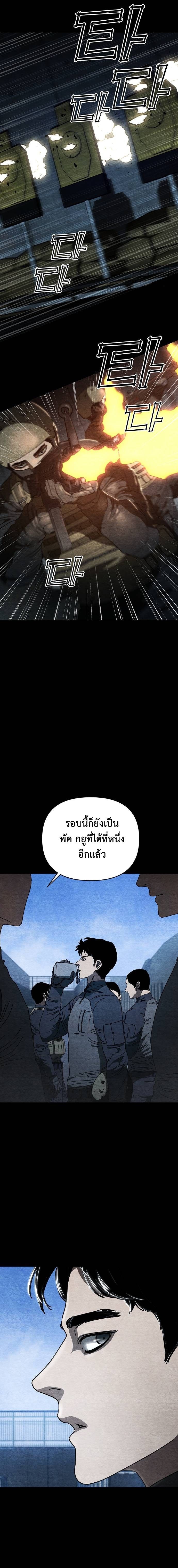 Hidden House in the Apocalypse ตอนที่ 26 16