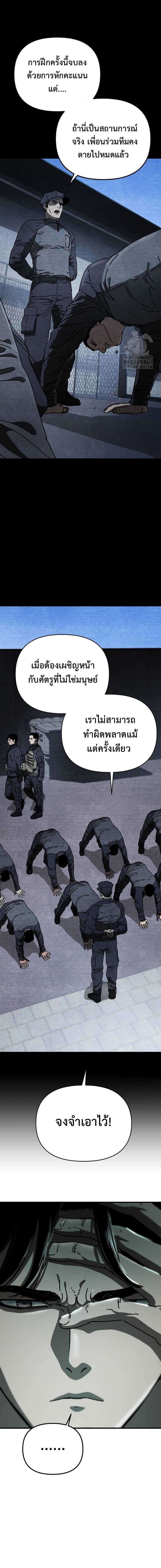 Hidden House in the Apocalypse ตอนที่ 26 17