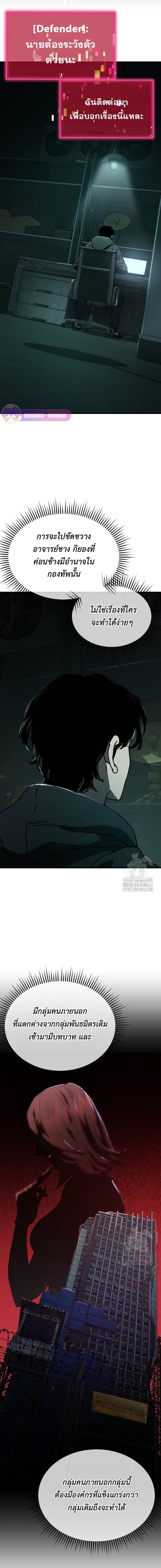 Hidden House in the Apocalypse ตอนที่ 26 20
