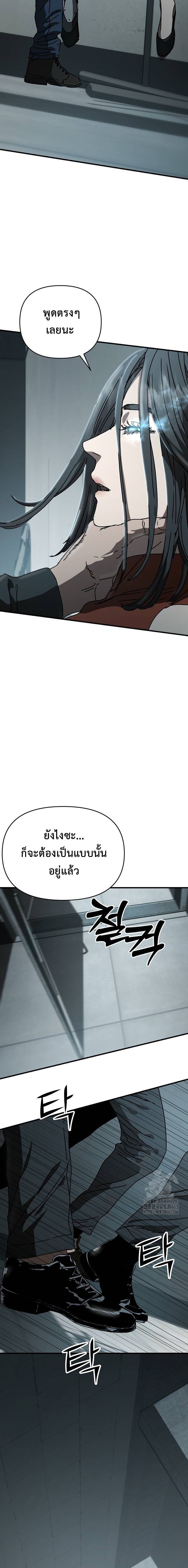 Hidden House in the Apocalypse ตอนที่ 26 29
