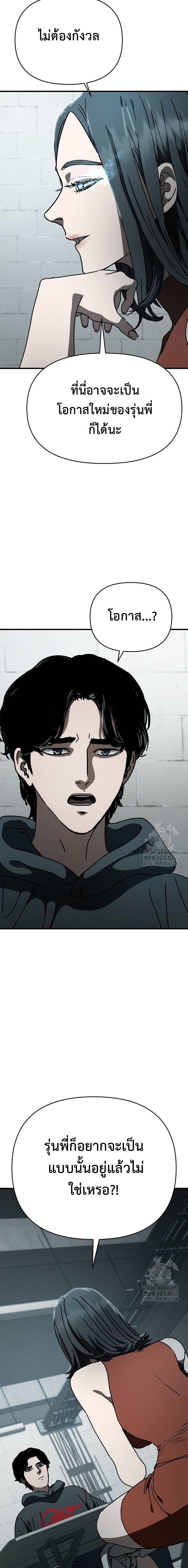 Hidden House in the Apocalypse ตอนที่ 26 27