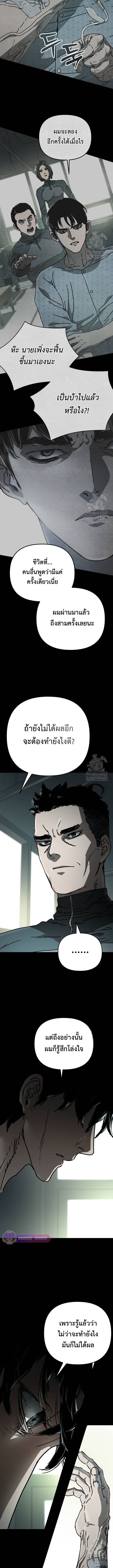Hidden House in the Apocalypse ตอนที่ 27 3