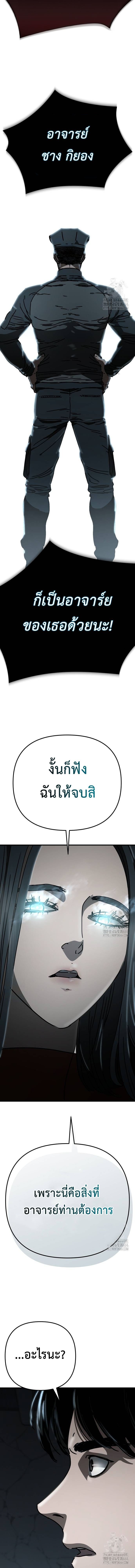 Hidden House in the Apocalypse ตอนที่ 27 13