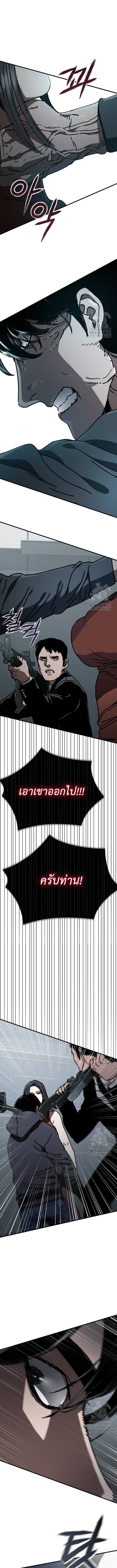 Hidden House in the Apocalypse ตอนที่ 27 7