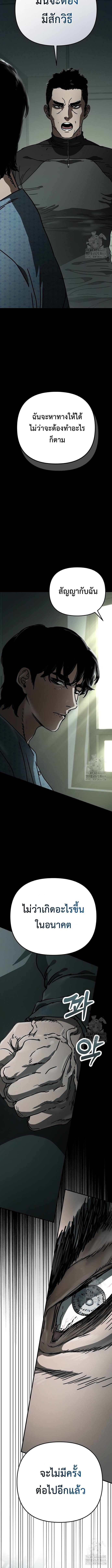Hidden House in the Apocalypse ตอนที่ 27 5