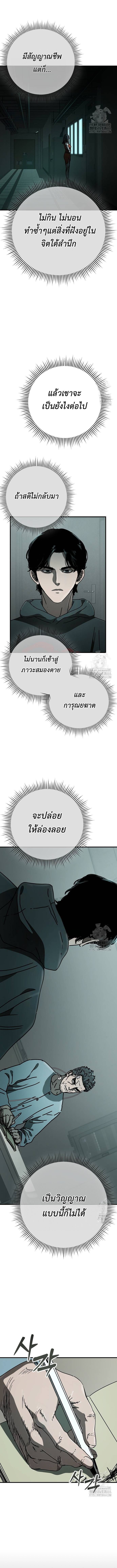 Hidden House in the Apocalypse ตอนที่ 27 20