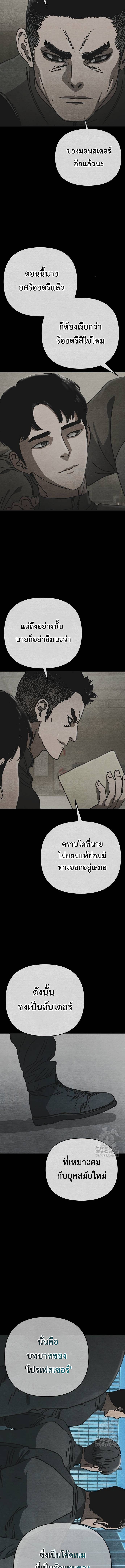 Hidden House in the Apocalypse ตอนที่ 27 22