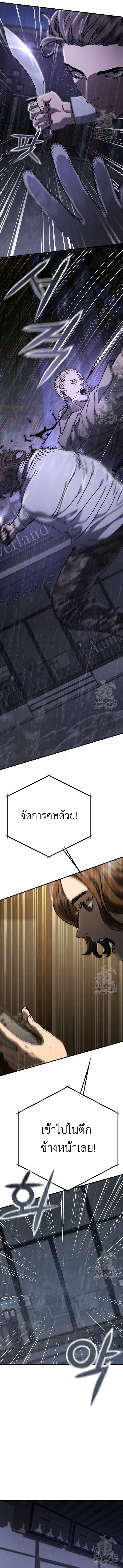 Hidden House in the Apocalypse ตอนที่ 28 5