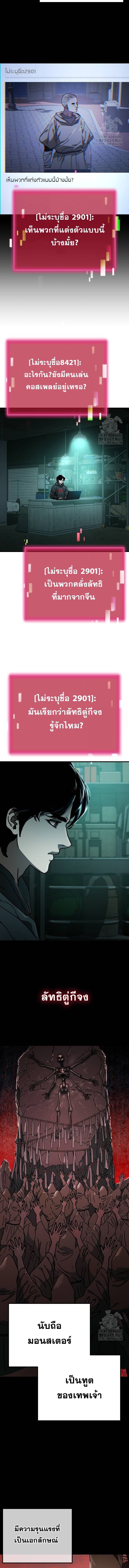 Hidden House in the Apocalypse ตอนที่ 28 8